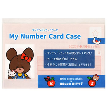 マイナンバーカードケース
 [blue/KN26-37]
(くまのがっこう×ハローキティ)