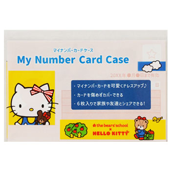 マイナンバーカードケース
 [yellow/KN26-38]
(くまのがっこう×ハローキティ)