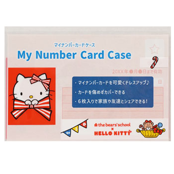 マイナンバーカードケース
 [white/KN26-40]
(くまのがっこう×ハローキティ)