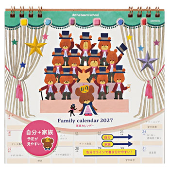 2027 家族カレンダー
[卓上]
(017JK)