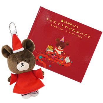 クリスマスミニブック
マスコット
Specialセット