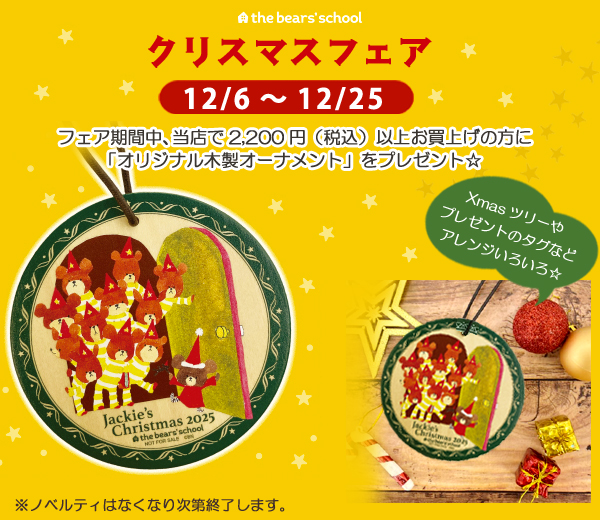 ジャッキーのおみせ