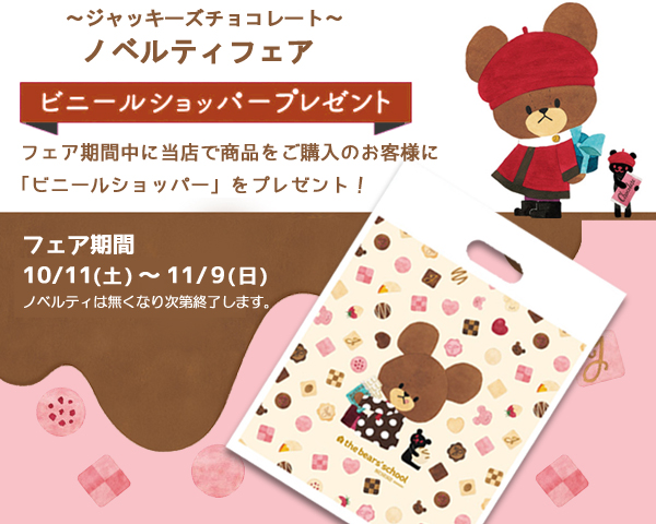 ジャッキー ラッセル様 リクエスト 7点 まとめ商品 ジャッキー