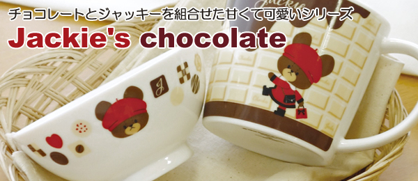 ジャッキーのおみせ