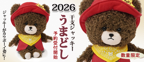 Jacky様専用ページ くまジャッキー様専用 jackie様専用確認 Jacky様専用ページ くまジャッキー様専用 jackie様専用確認