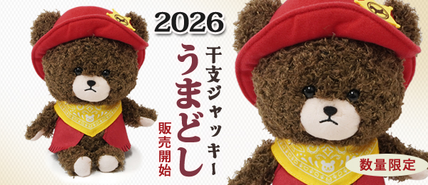 ジャッキーのおみせ